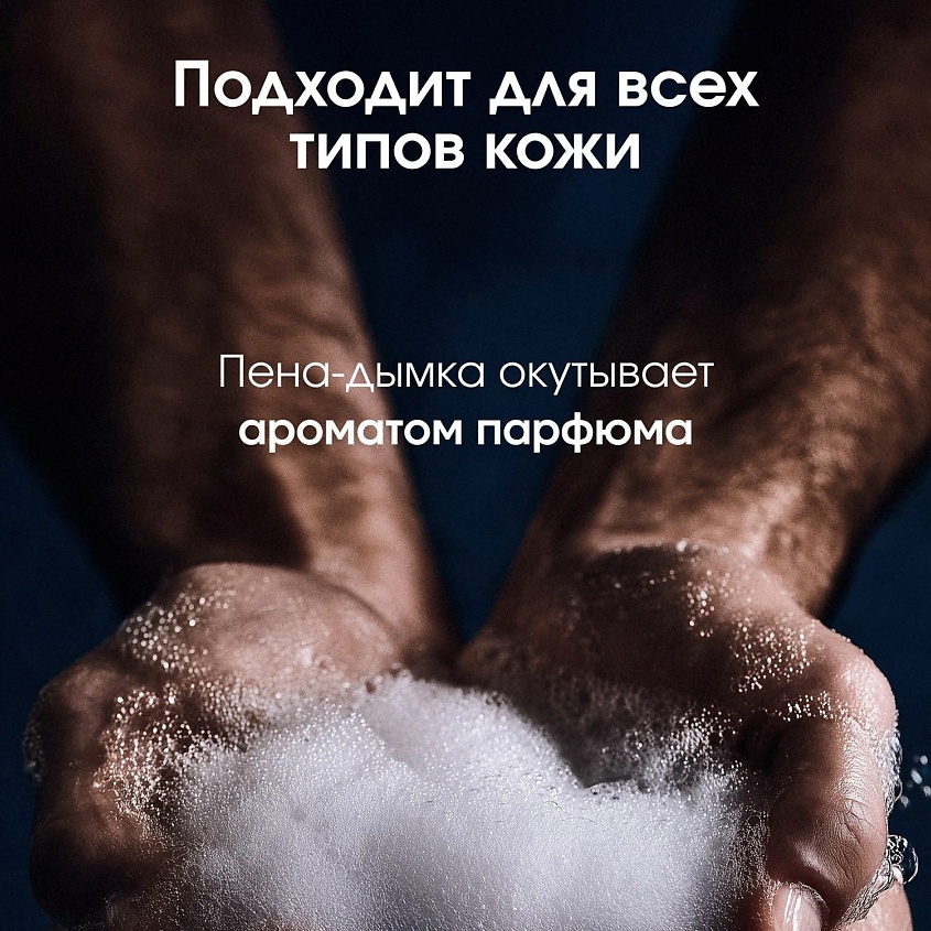 LA FABRIQUE Гель для душа с ароматом белого кедра, жасмина и цитрусовых – фото 4