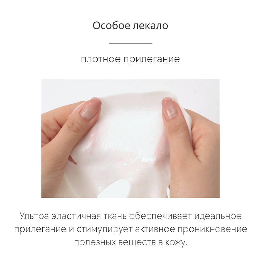 D`ALBA Маска для лица Intensive Liftension Mask – фото 4