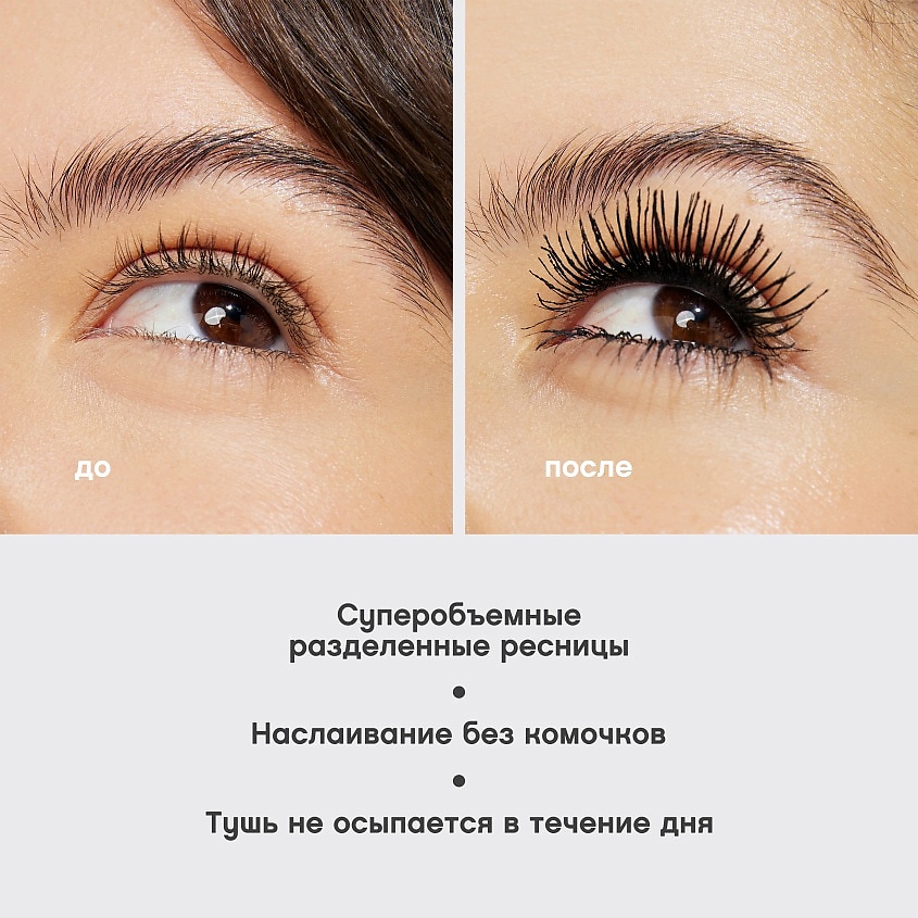 VIVIENNE SABO Тушь с эффектом по-настоящему невероятного объема Lashextase – фото 7