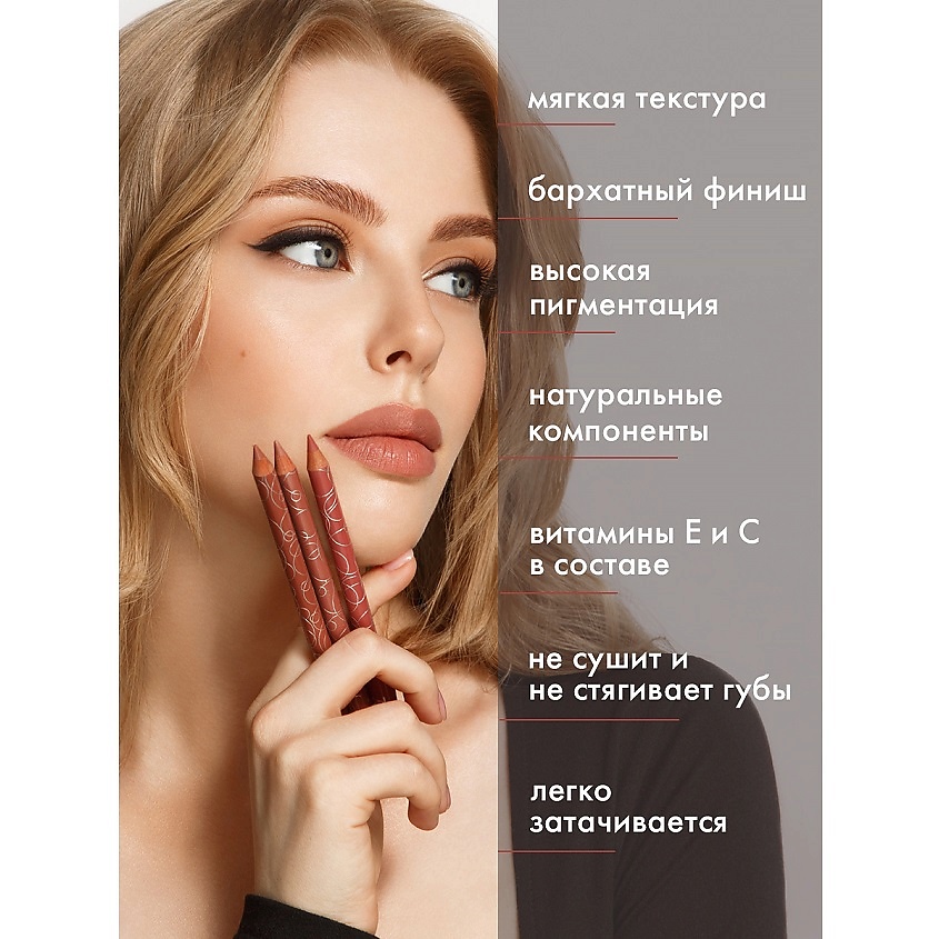 LUXVISAGE Карандаш для губ – фото 3