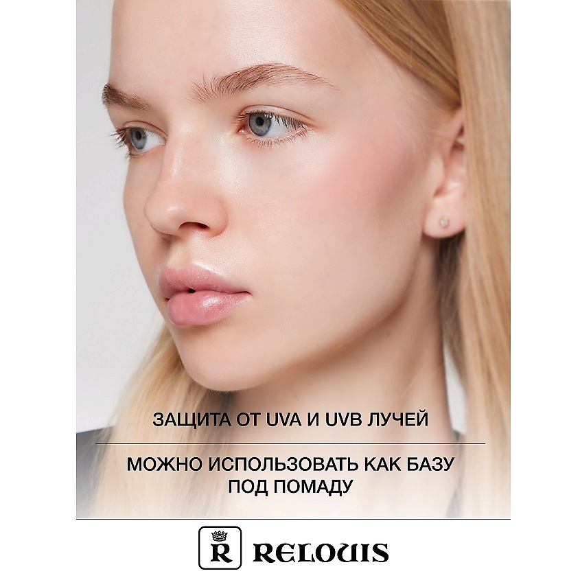 RELOUIS Бальзам-уход для губ "iCARE lip balm" coconut – фото 5