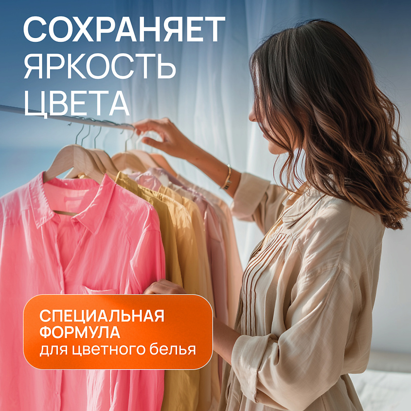 SMART FOX Порошок стиральный автомат для цветного белья COLOR Горный эдельвейс – фото 4