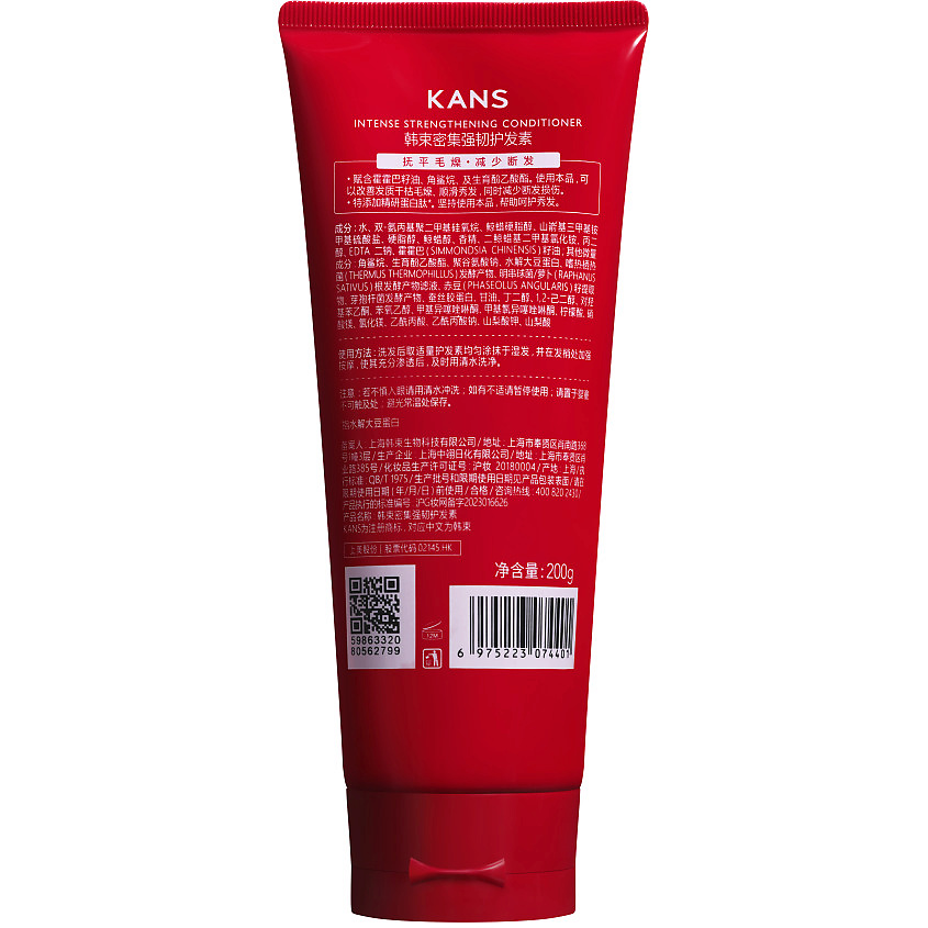 KANS Кондиционер для волос укрепляющий Intense Strengthening Conditioner – фото 6