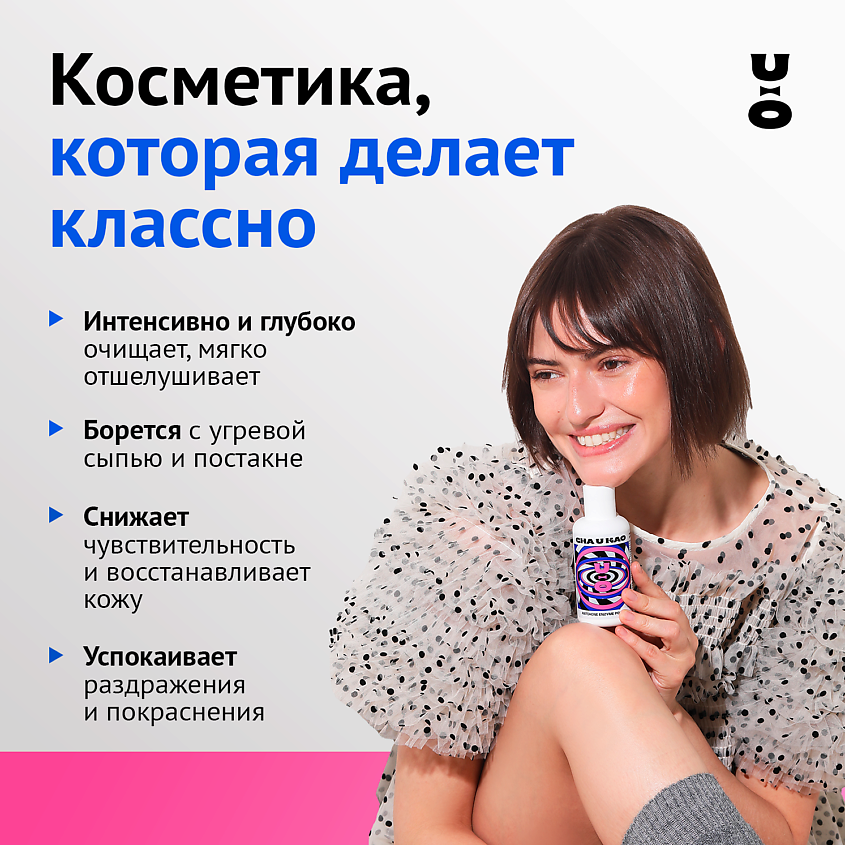 CHA U KAO Энзимная пудра для борьбы с акне ANTIACNE – фото 2