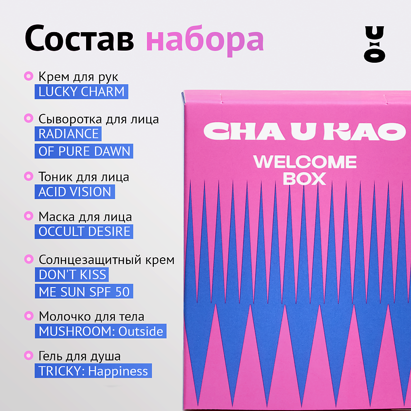 CHA U KAO Подарочный набор "Welcome box" – фото 3