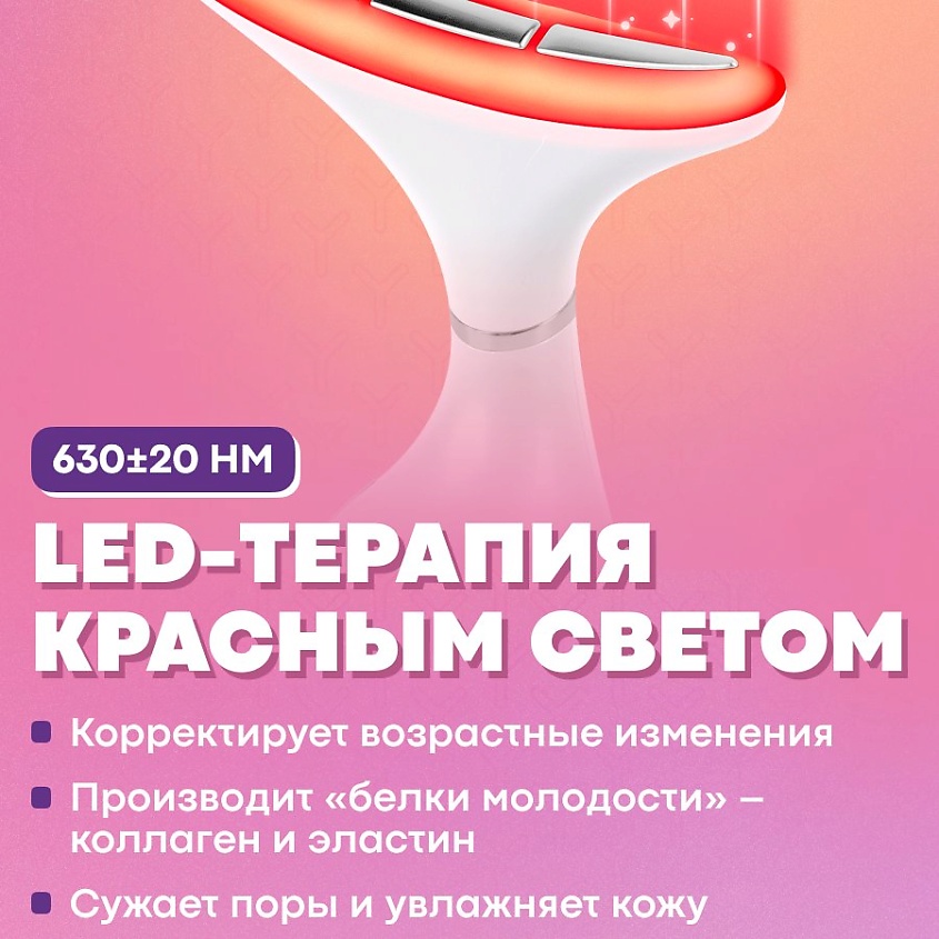 YAMAGUCHI Прибор для омоложения и подтяжки кожи шеи 2 в 1 Neck Lifting Skin Care – фото 5
