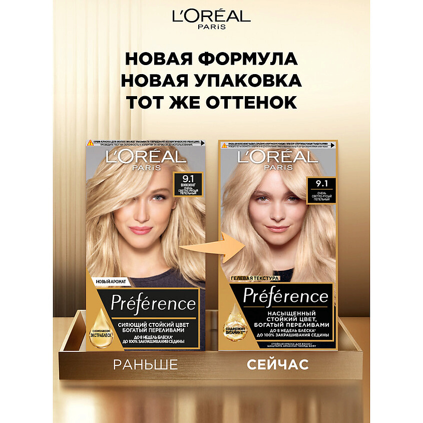 L'ORÉAL PARIS Стойкая краска для волос Preference – фото 5