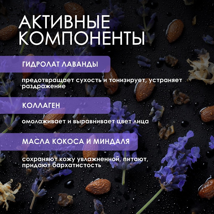 LAVCRAFT Крем для лица Лавандовая свежесть для сухой кожи – фото 7