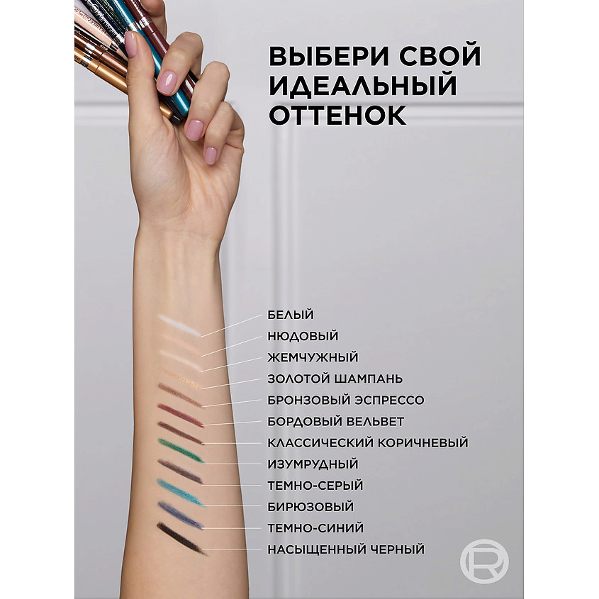 L'ORÉAL PARIS Автоматический гелевый карандаш Infaillible Gel Automatic Eye Liner – фото 6