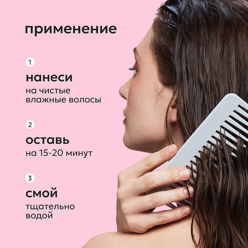 LIKATO Маска для волос разглаживающая с кератином – фото 5