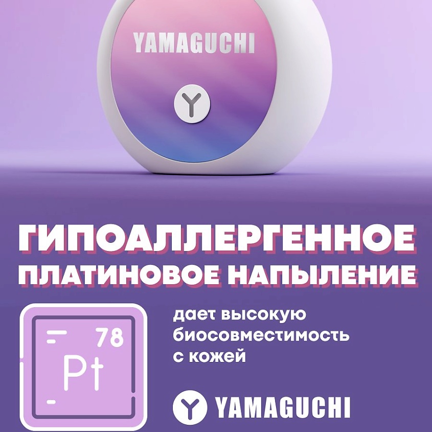 YAMAGUCHI Прибор для лифтинг-массажа лица EMS Face Roller – фото 6