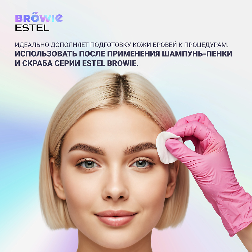 ESTEL PROFESSIONAL Тоник для бровей BROWIE – фото 6