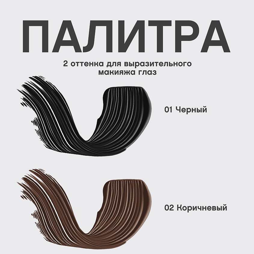 VIVIENNE SABO Тушь с эффектом по-настоящему невероятного объема Lashextase, № 02, коричневый, 9 мл – фото 6