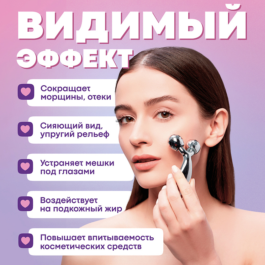 YAMAGUCHI Роликовый массажер для лица Face and Body 3D Roller (маленький) – фото 3