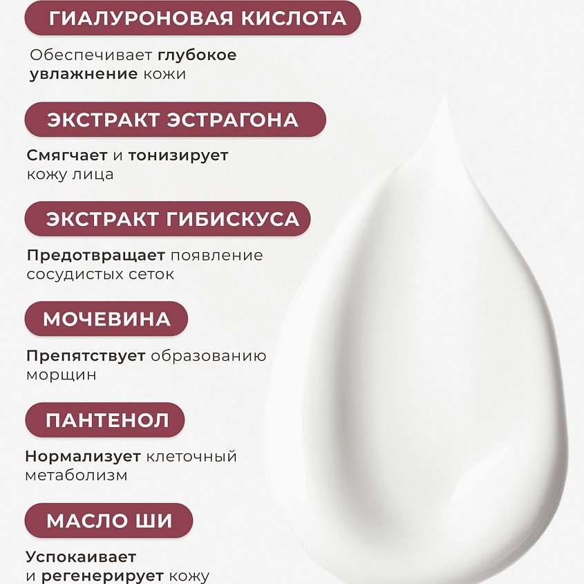 P+K PRAVILNAYA KOSMETIKA Гиалуроновый питательный крем для сухой кожи лица Гибискус & Эстрагон – фото 2