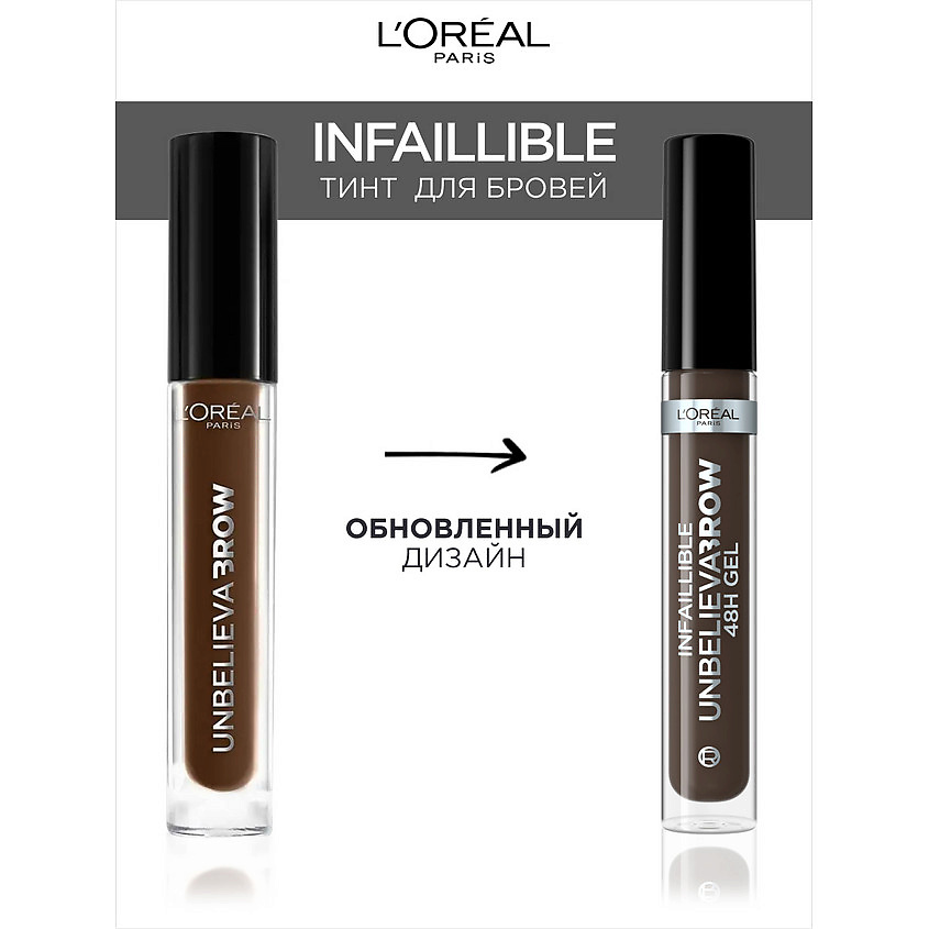 L'ORÉAL PARIS Стойкий тинт для бровей Unbelieva Brow, водостойкий, 108, Темный брюнет, 7 мл – фото 3