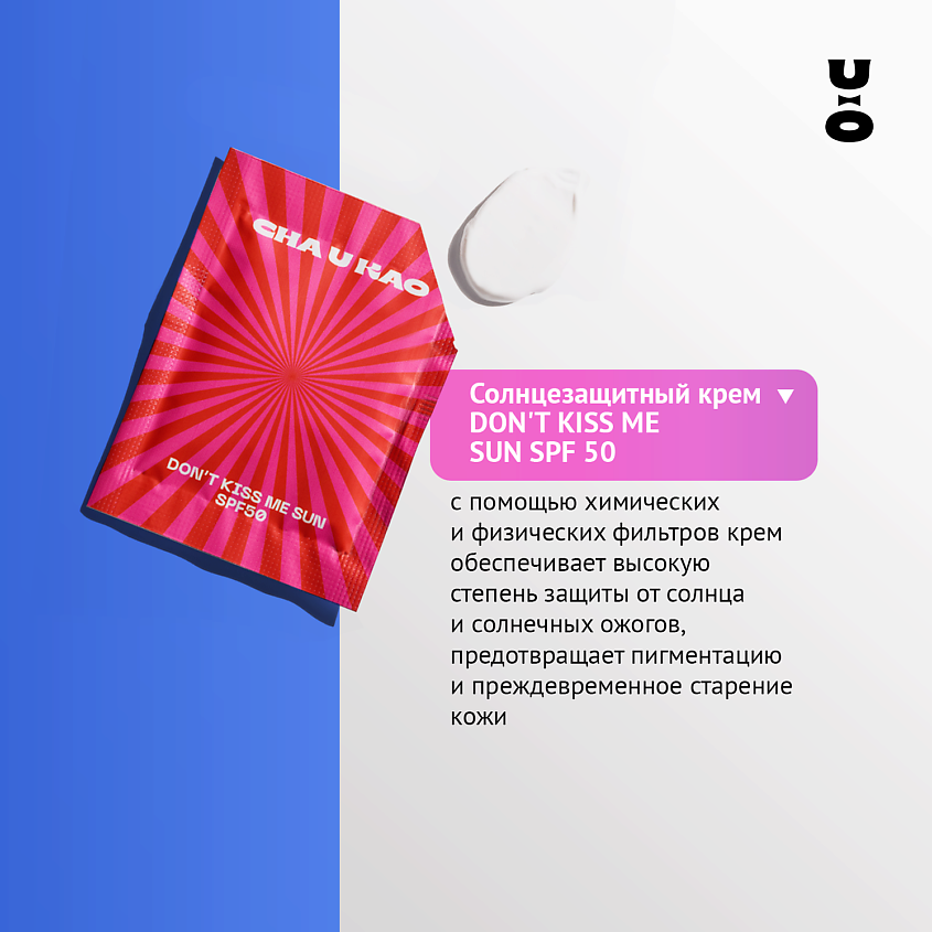 CHA U KAO Подарочный набор "Welcome box" – фото 8