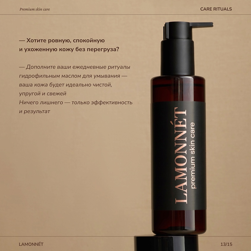 LAMONNET Крем для лица ночной, увлажняющий, антивозрастной. NIGHT CARE anti-wrinkle firming – фото 14