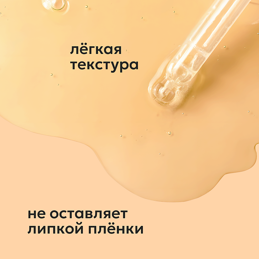 LIKATO Сыворотка для лица с салициловой кислотой для проблемной кожи – фото 4