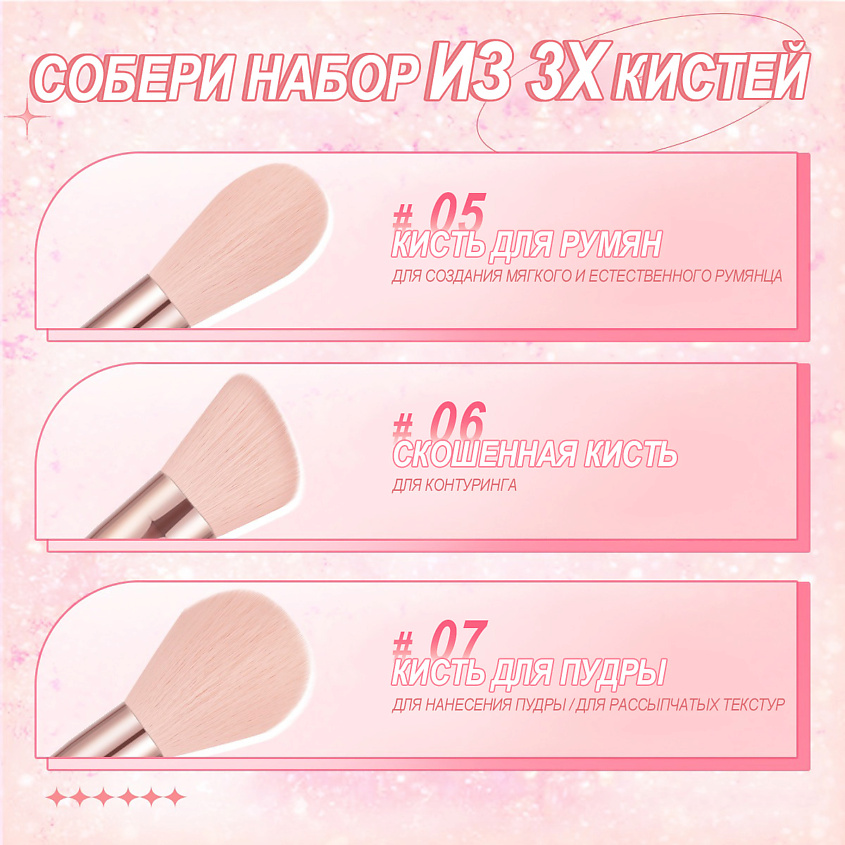 PINK FLASH Кисть скошенная для контуринга "Contour brush" – фото 2