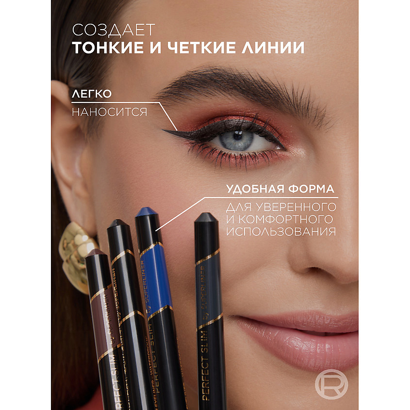 L'ORÉAL PARIS Подводка для контура глаз Perfect Slim by Superliner, серый, 1 мл – фото 4