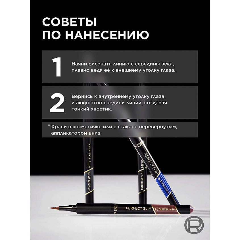 L'ORÉAL PARIS Подводка для контура глаз Perfect Slim by Superliner – фото 7