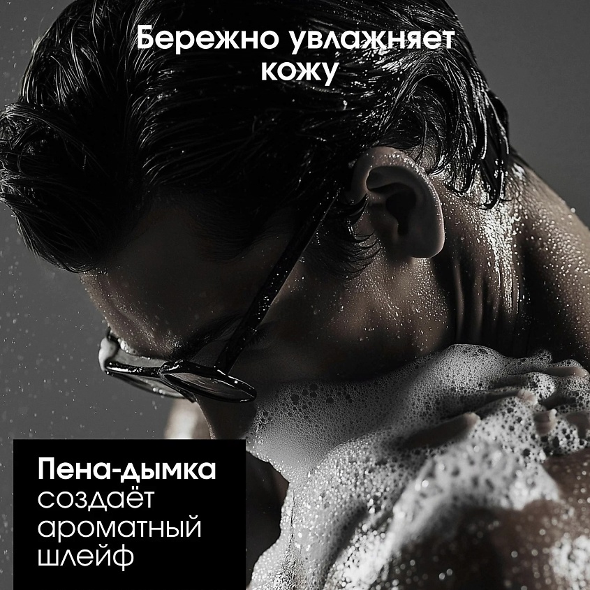 LA FABRIQUE Гель для душа мужской парфюмированный, аромат "эталонная кожа и сладкая амбра" – фото 3