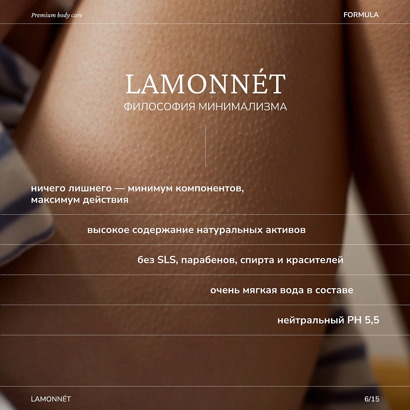 LAMONNET Жидкое мыло для рук и тела парфюмированное. Черная вишня и сандаловое дерево – фото 7