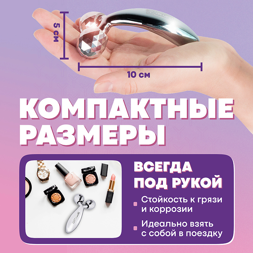 YAMAGUCHI Роликовый массажер для лица Face and Body 3D Roller (маленький) – фото 9