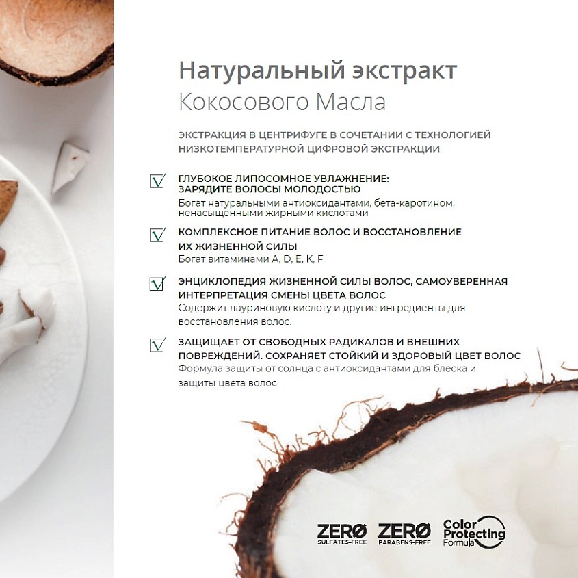 BEAVER Шампунь увлажняющий для нормальных и сухих волос Coconut Oil& quinoa Shampoo, 350 мл – фото 4