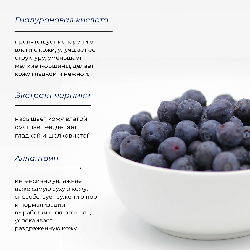 GRACE FACE Тканевая маска для лица Увлажняющая и Тонизирующая с экстрактом черники – фото 3