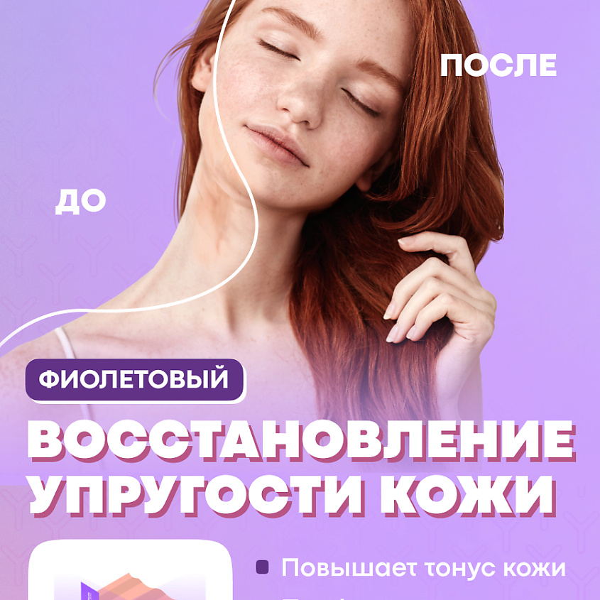 YAMAGUCHI Силиконовая маска для фотоомоложения шеи LED Light Neck Mask – фото 7