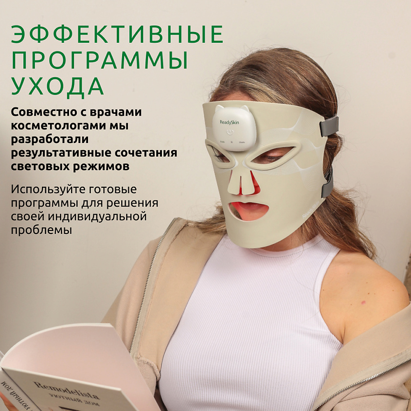 READYSKIN LED - маска GlowFace, светотерапия/фототерапия для лица, беспроводная – фото 12