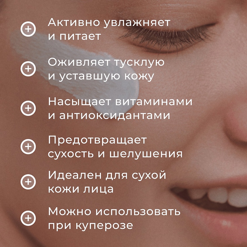 P+K PRAVILNAYA KOSMETIKA Гиалуроновый питательный крем для сухой кожи лица Гибискус & Эстрагон – фото 3