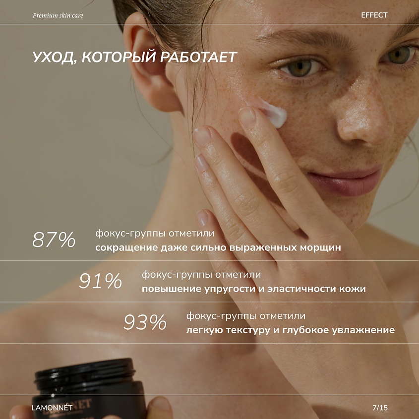 LAMONNET Крем для лица ночной, увлажняющий, антивозрастной. NIGHT CARE anti-wrinkle firming – фото 8