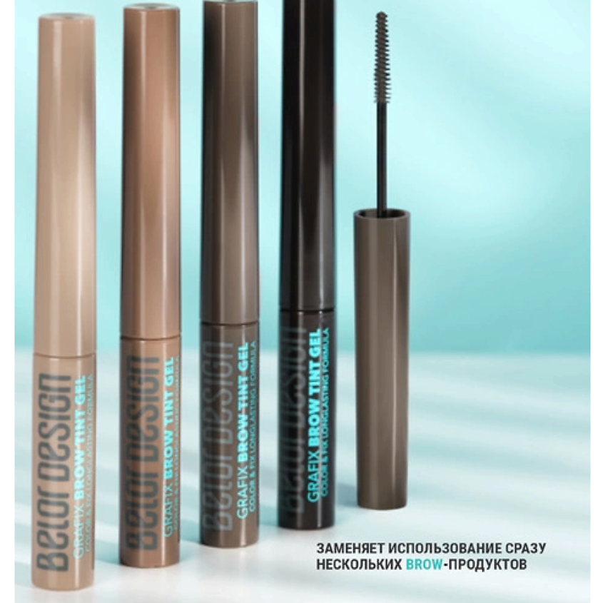 BELOR DESIGN Тинт-гель для бровей Grafix, тон 02 коричневый – фото 6