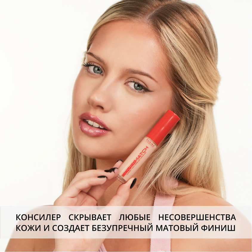 PARISA COSMETICS КОНСИЛЕР ДЛЯ ЛИЦА С ВЫСОКОЙ СТЕПЕНЬЮ ПОКРЫТИЯ PFC-102, 1 шт., №202 Бежево-персиковый, 9 мл – фото 6