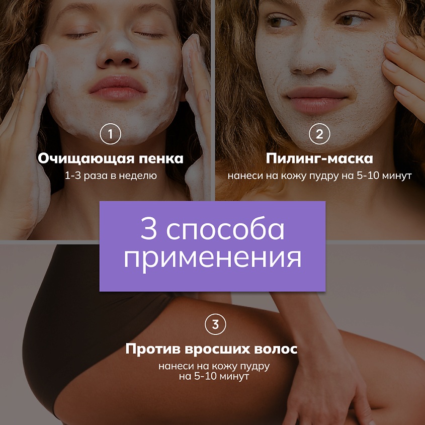 ART&FACT Энзимная пудра  для умывания с каолином, овсяной мукой и кукурузным крахмалом – фото 8