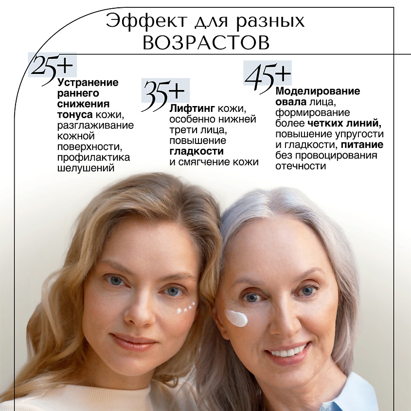 VERIFIQUE Антивозрастной моделирующий ночной крем для лица с матриксилом – фото 5