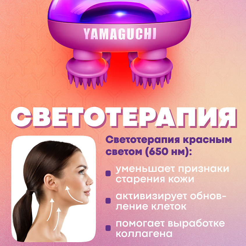 YAMAGUCHI Массажер для головы и тела Magic Head – фото 4