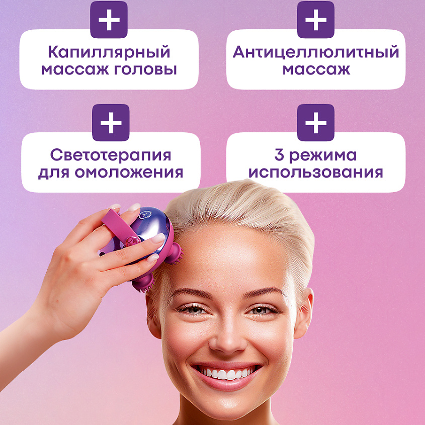 YAMAGUCHI Массажер для головы и тела Magic Head – фото 2