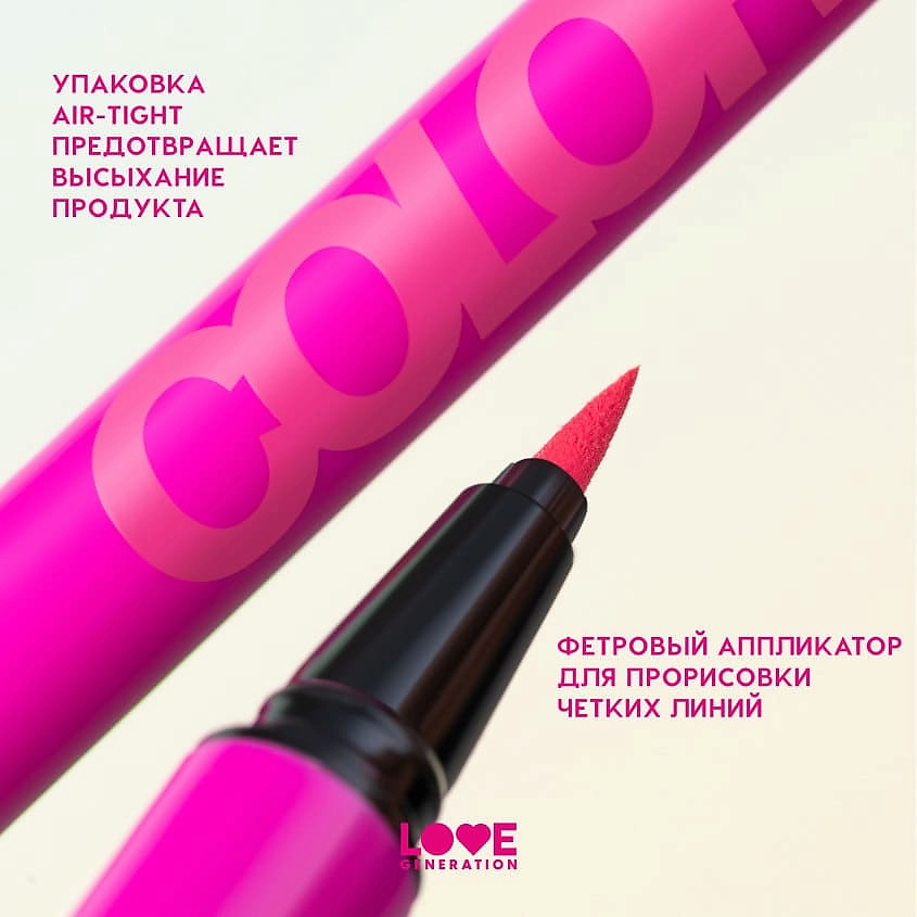 LOVE GENERATION Лайнер для глаз Color resourse, 06 pink panther - розовый, 0,6 мл – фото 7