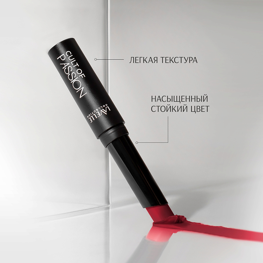 LAVELLE COLLECTION Помада для губ матовая кремовая CULT OF PASSION – фото 3