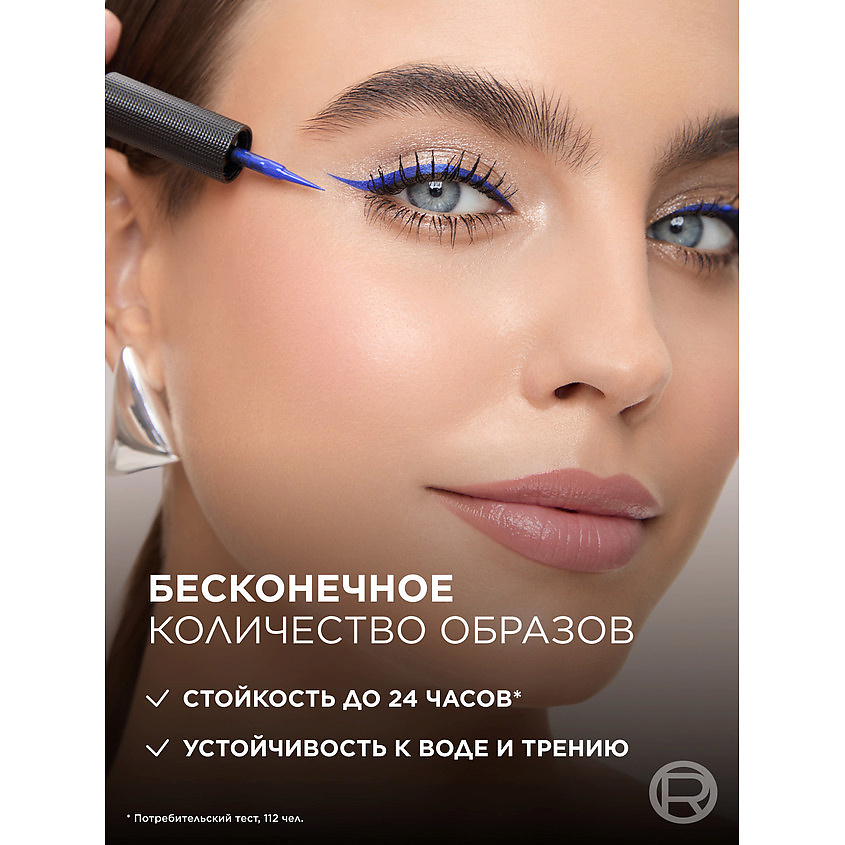 L'ORÉAL PARIS Матовая подводка для глаз Infaillible Grip 24h Matte Liquid Liner – фото 3