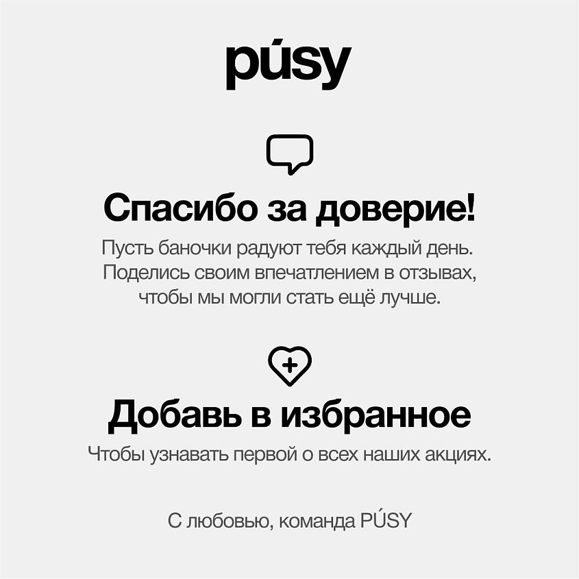 PUSY Крем для рук увлажняющий питательный – фото 6