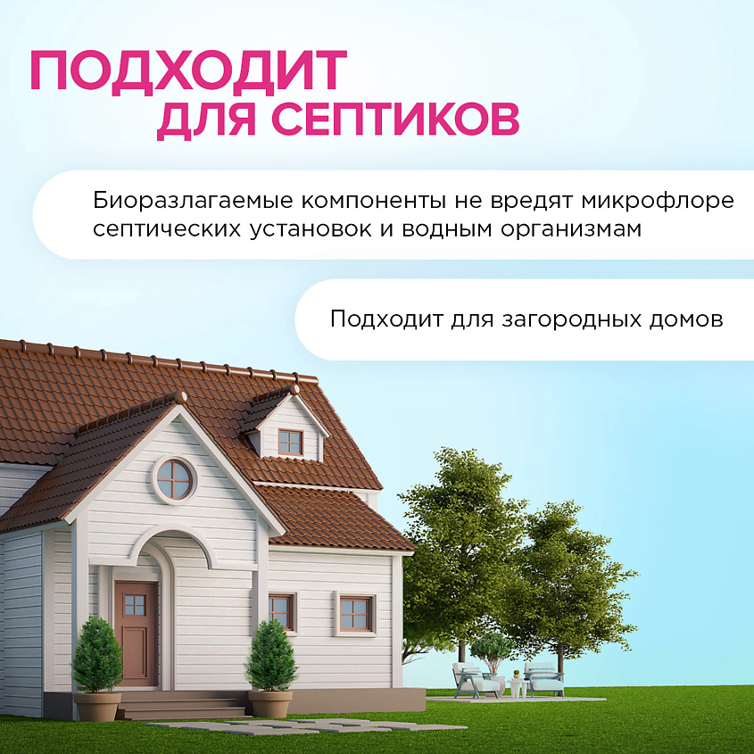 SYNERGETIC Гель для стирки белья универсальный концентрат, гипоаллергенный – фото 7
