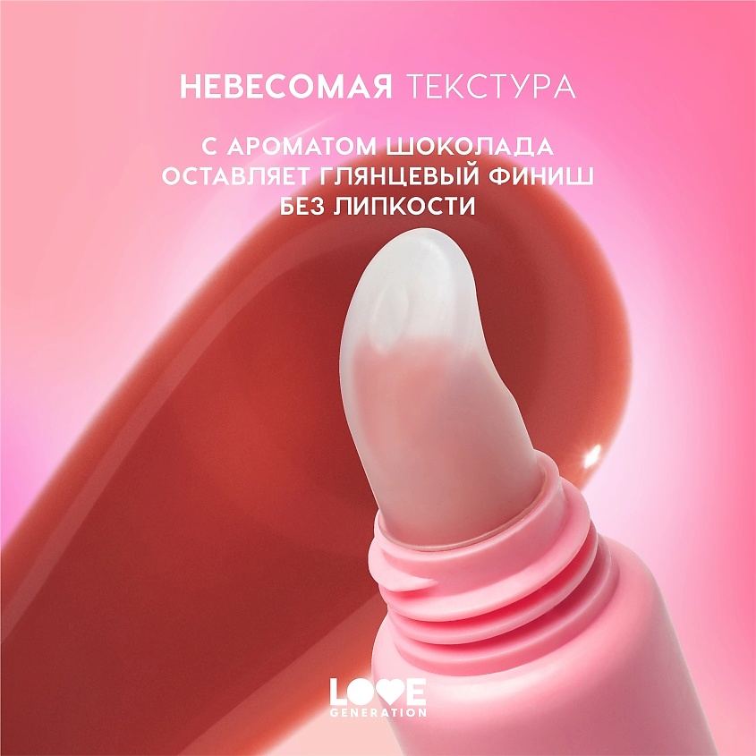 LOVE GENERATION Блеск-плампер для губ глянцевый, с эффектом увеличения объема губ Icy-Spicy Plump Lip – фото 7