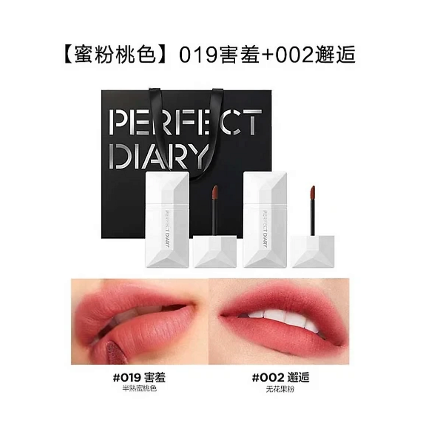 PERFECT DIARY Набор жидких блесков для губ – фото 2