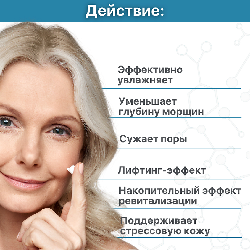 MESOMATRIX Лифтинг крем антивозрастной от морщин с ДМАЕ, маслом Ши и гиалуроновой кислотой – фото 3