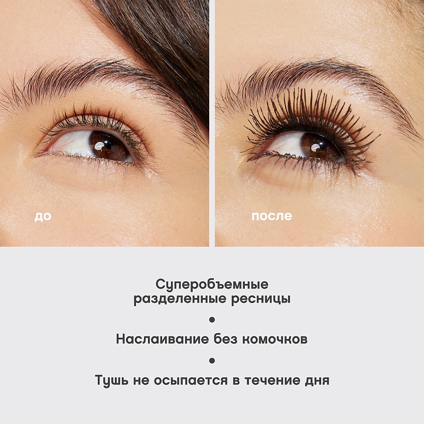 VIVIENNE SABO Тушь с эффектом по-настоящему невероятного объема Lashextase, № 02, коричневый, 9 мл – фото 7